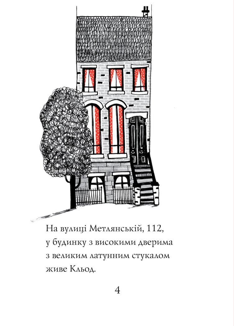 Кльод на відпочинку. Книга 2, фото - 3