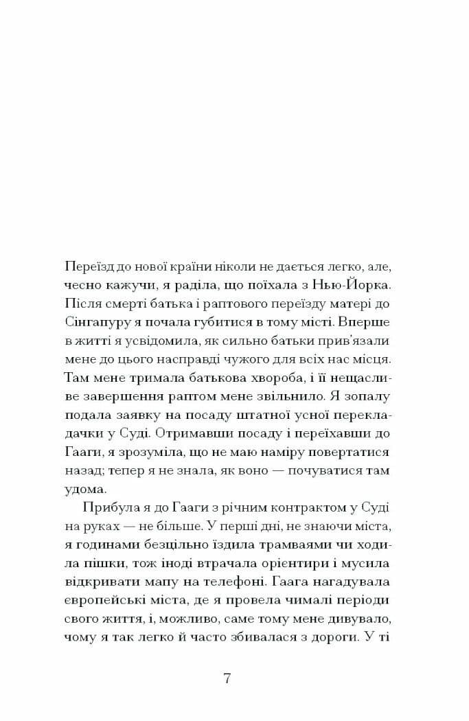 Близькості, фото - 2