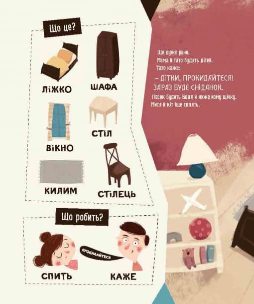 Бодьо вимовляє перші слова, фото - 3