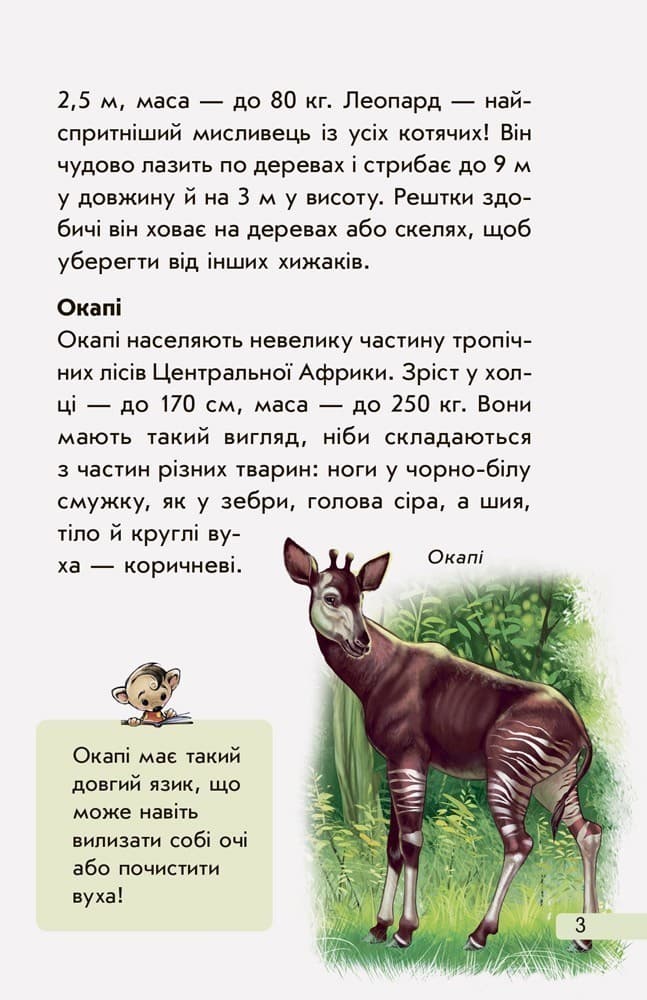 Екзотичні тварини, фото - 3