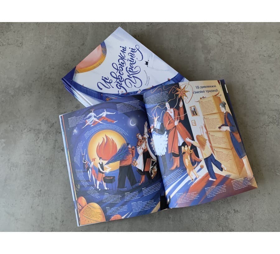 Ці дивовижні українці, фото - 2