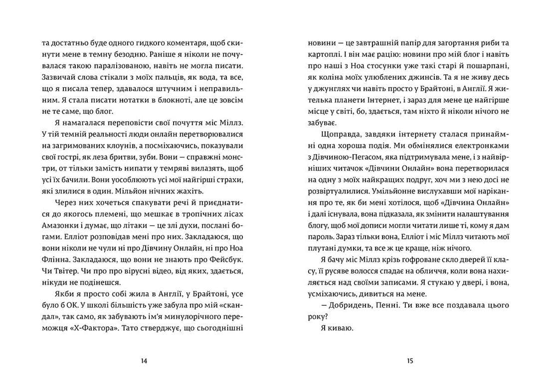 Дівчина онлайн у турне, фото - 3