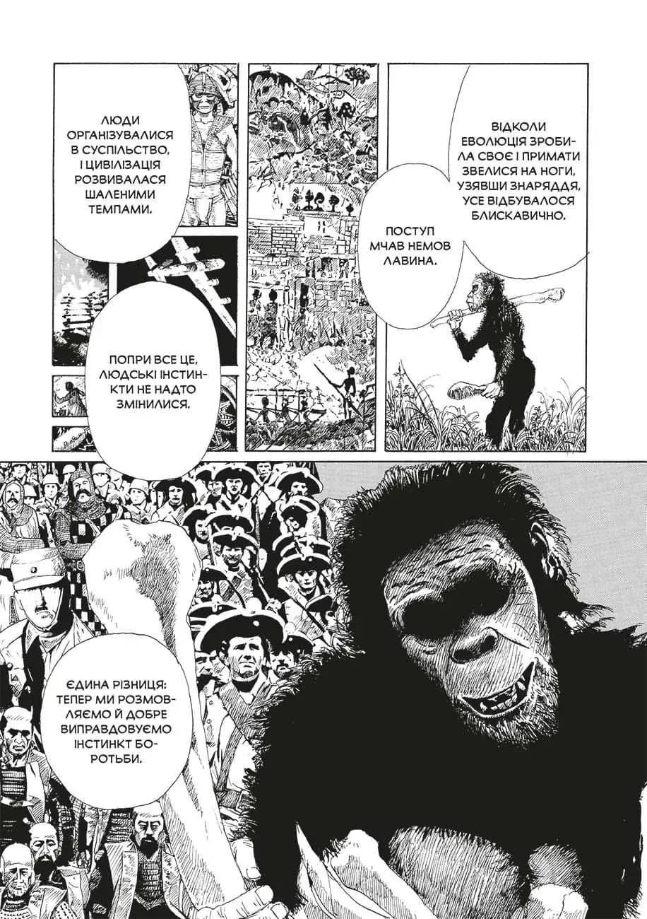 Спогади Еманон, фото - 3