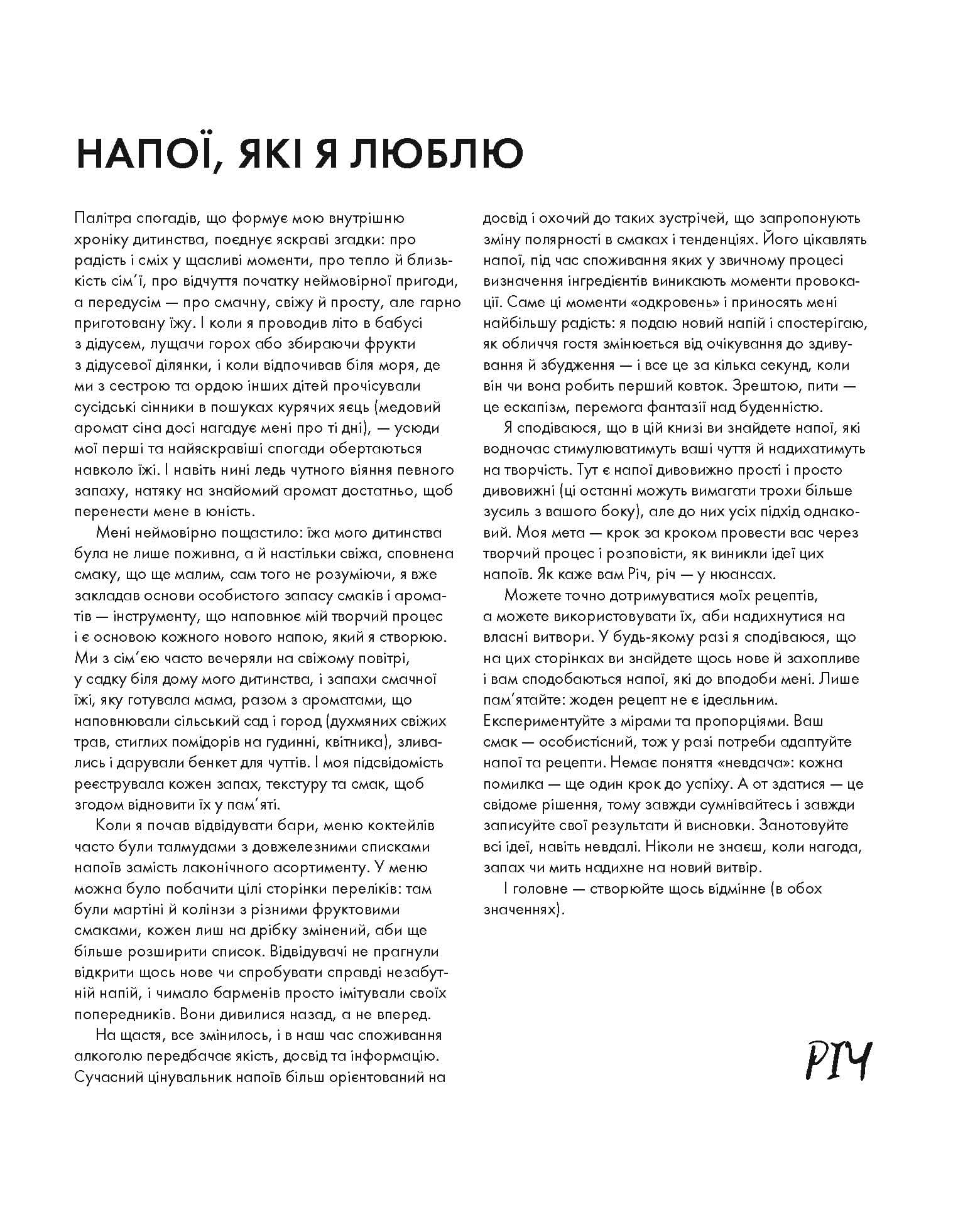 КОКТЕЙЛІ ВІД @the_cocktailguy, фото - 3