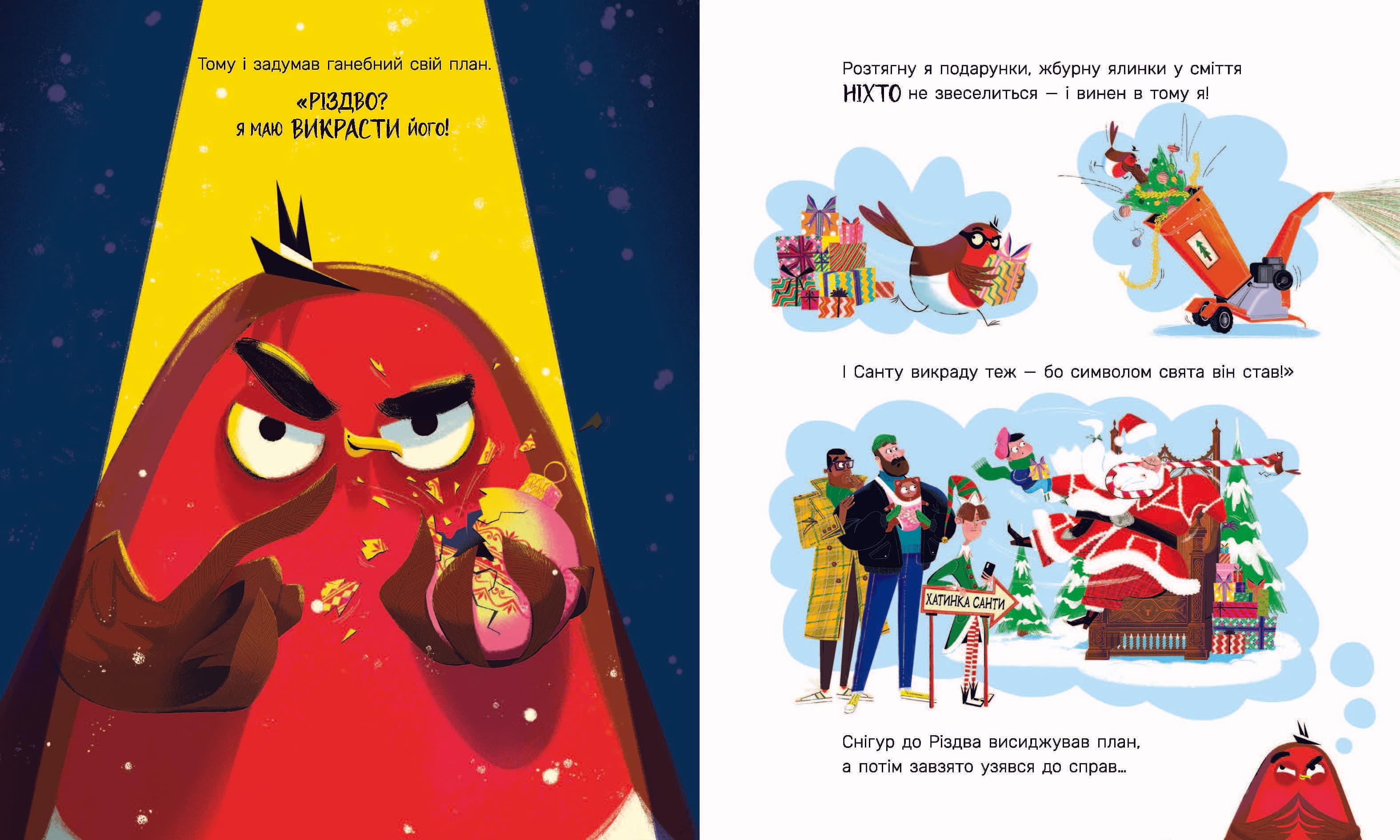 Снігур Робін, що вкрав Різдво, фото - 2