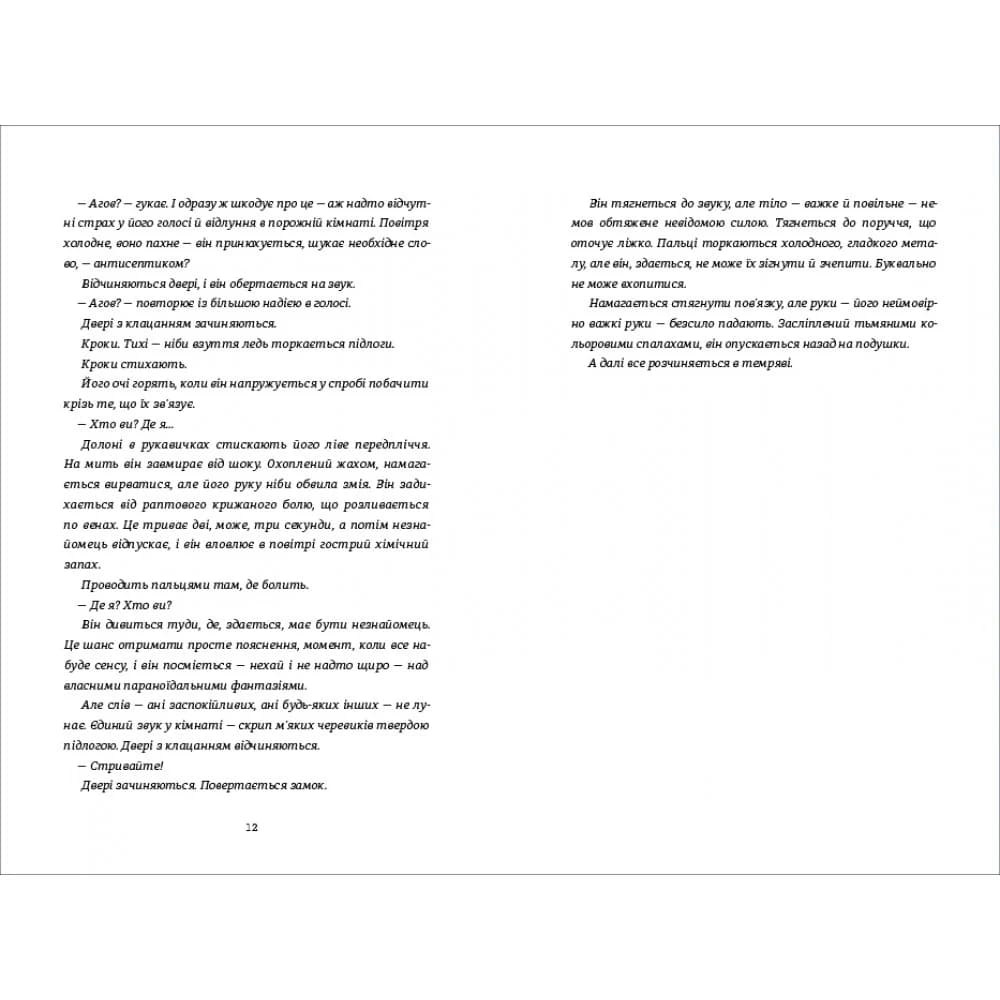 В одну мить, фото - 3