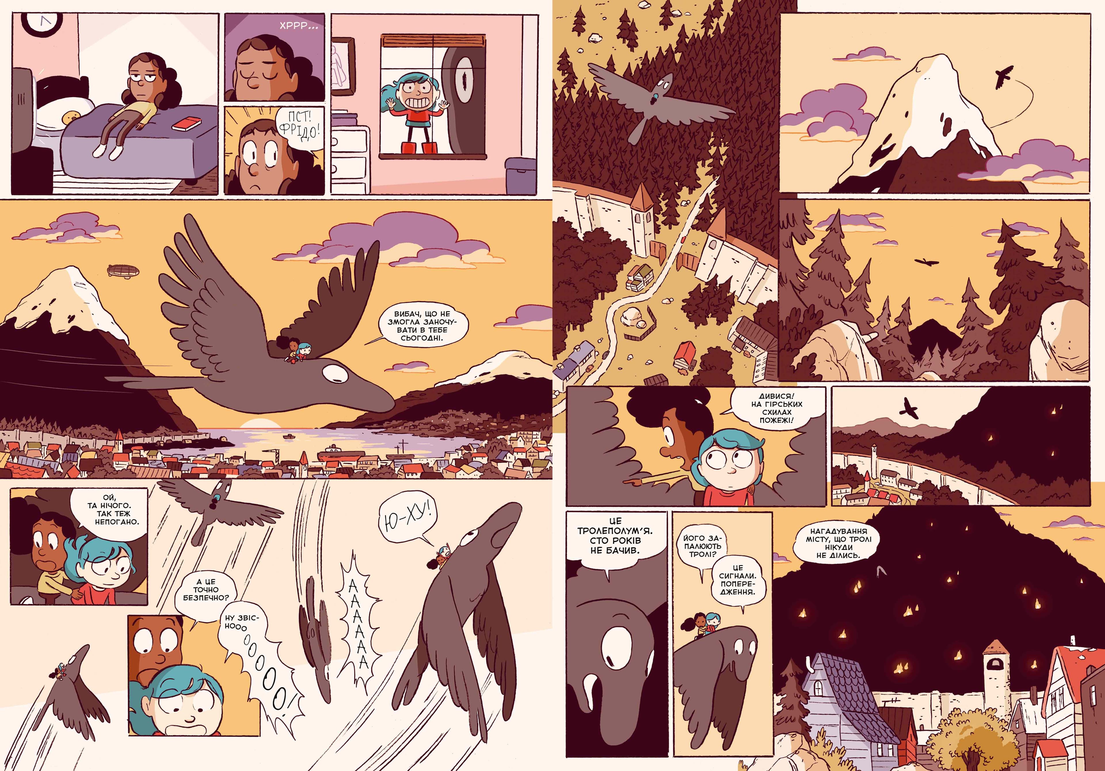 Гільда і кам&#39;яний ліс. Книга 5, фото - 2