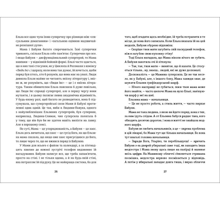 Моя бабуся просить їй вибачити, фото - 2