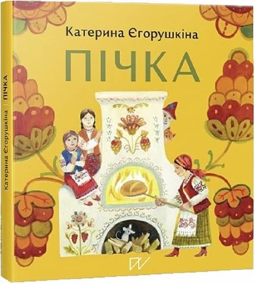 Пічка, фото - 1