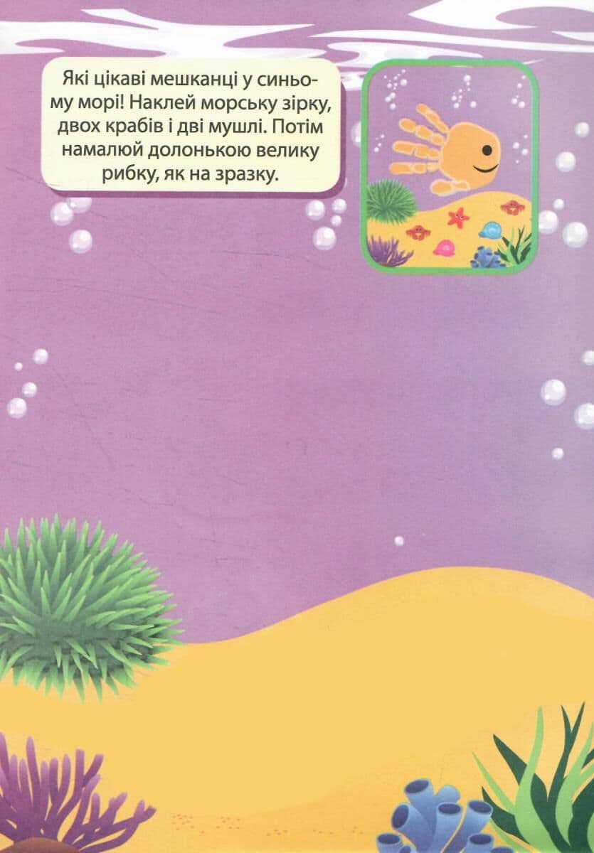 Вправні пальчики 3-4 роки. Розважаємося з білочкою, фото - 3
