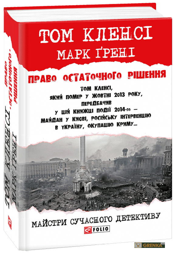 Право остаточного рішення, фото - 1