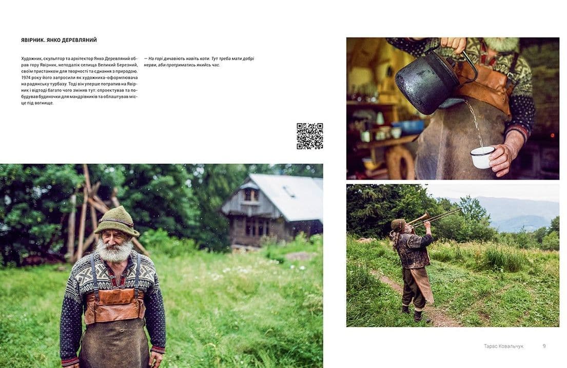 Ukraїner. Країна зсередини, фото - 3