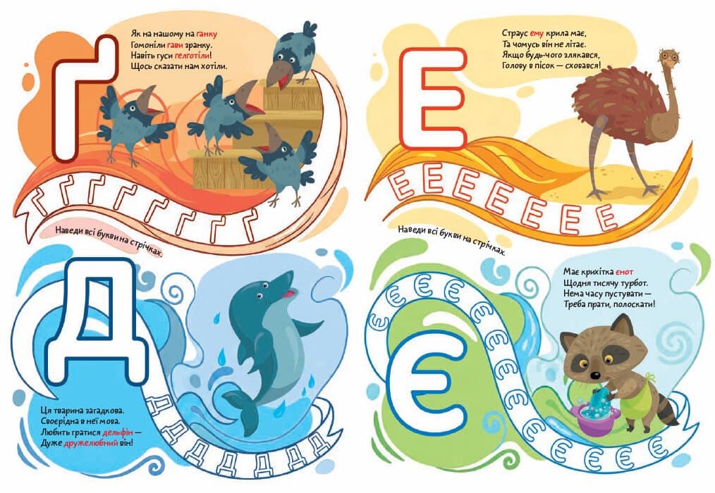 Розмальовки. Віршики. Завдання. Букви, фото - 3