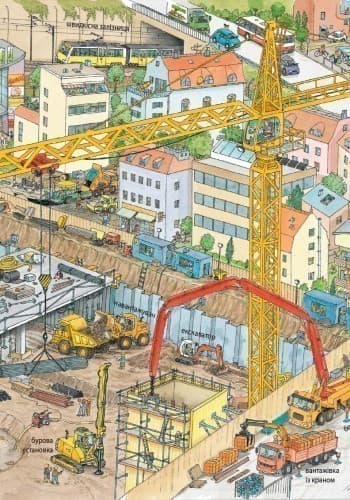 Техніка. Моя перша мальована енциклопедія, фото - 3