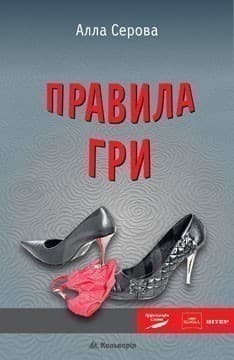 Правила гри