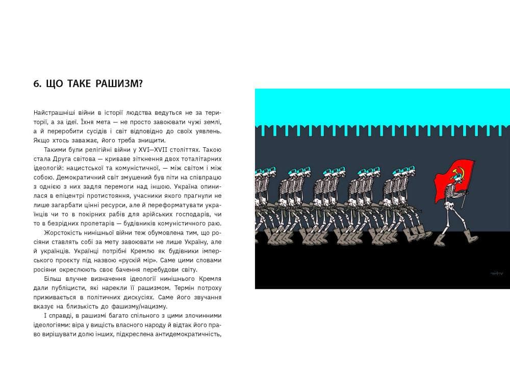 Наша столітня. Короткі нариси про довгу війну, фото - 3