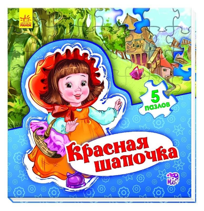 Красная шапочка, фото - 1