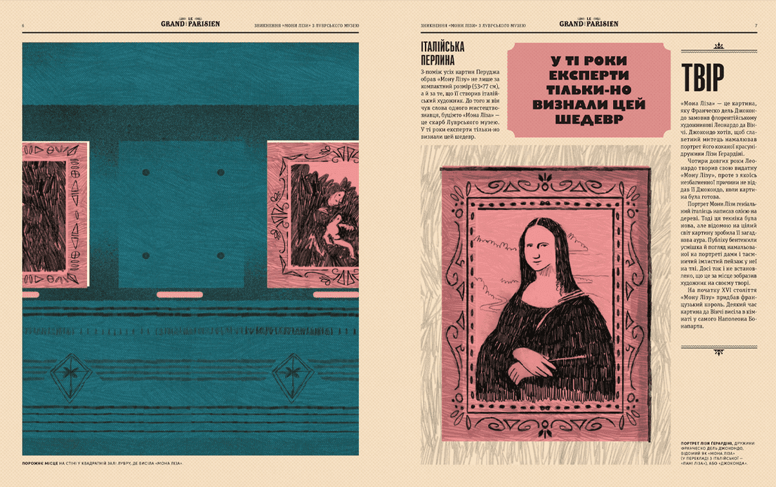 Легендарні крадіжки: від Великого пограбування поїзда до викрадення Мони Лізи, фото - 3