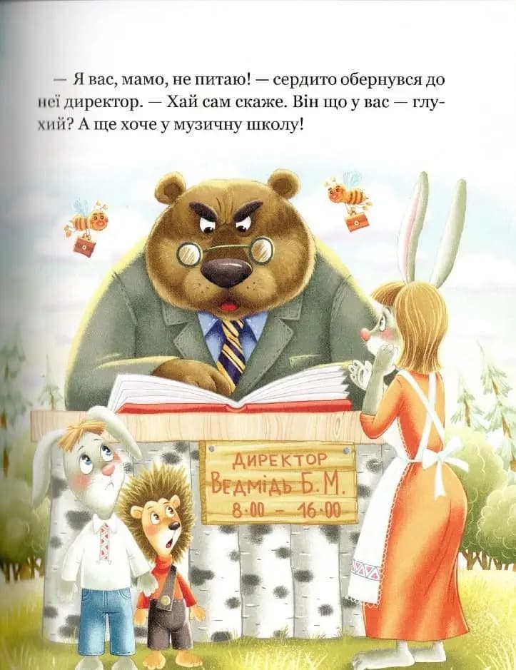 Дивовижні пригоди в лісовій школі. Сонце серед ночі, фото - 3