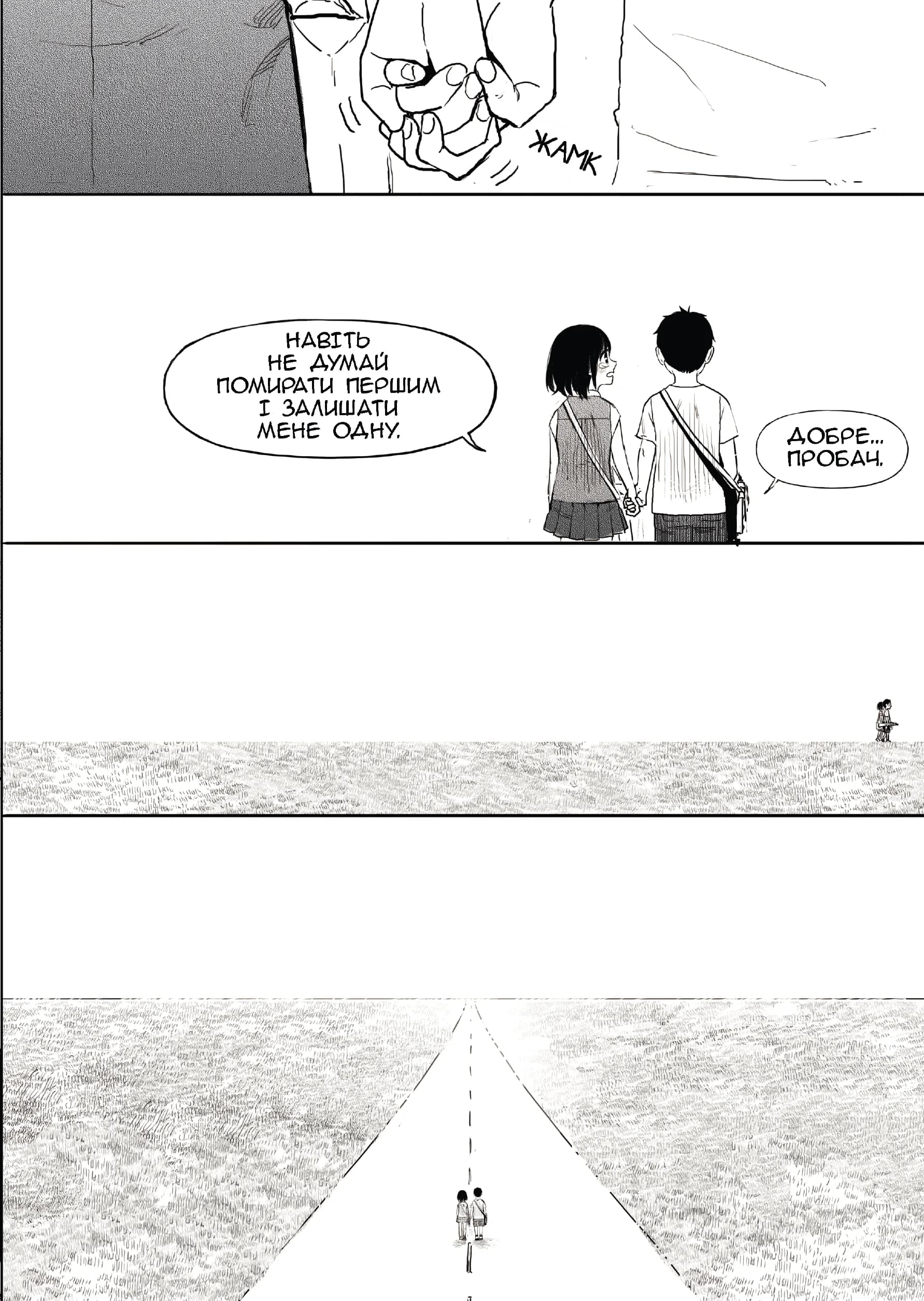 Крайнебо. Том 3, фото - 3