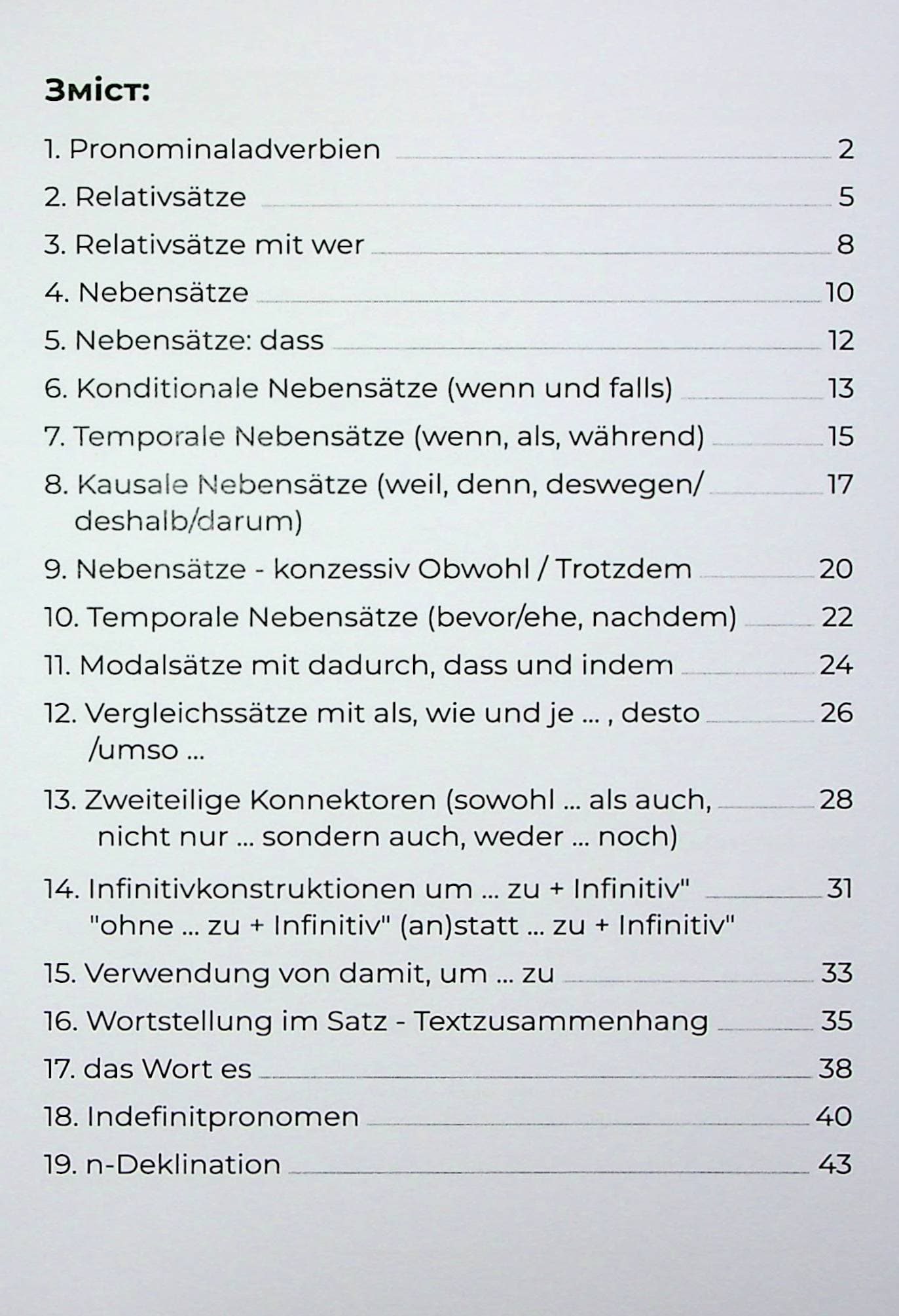 Воркбук для вивчення німецької граматики Deutsches Grammatikbuch. Частина 3 (В2), фото - 2