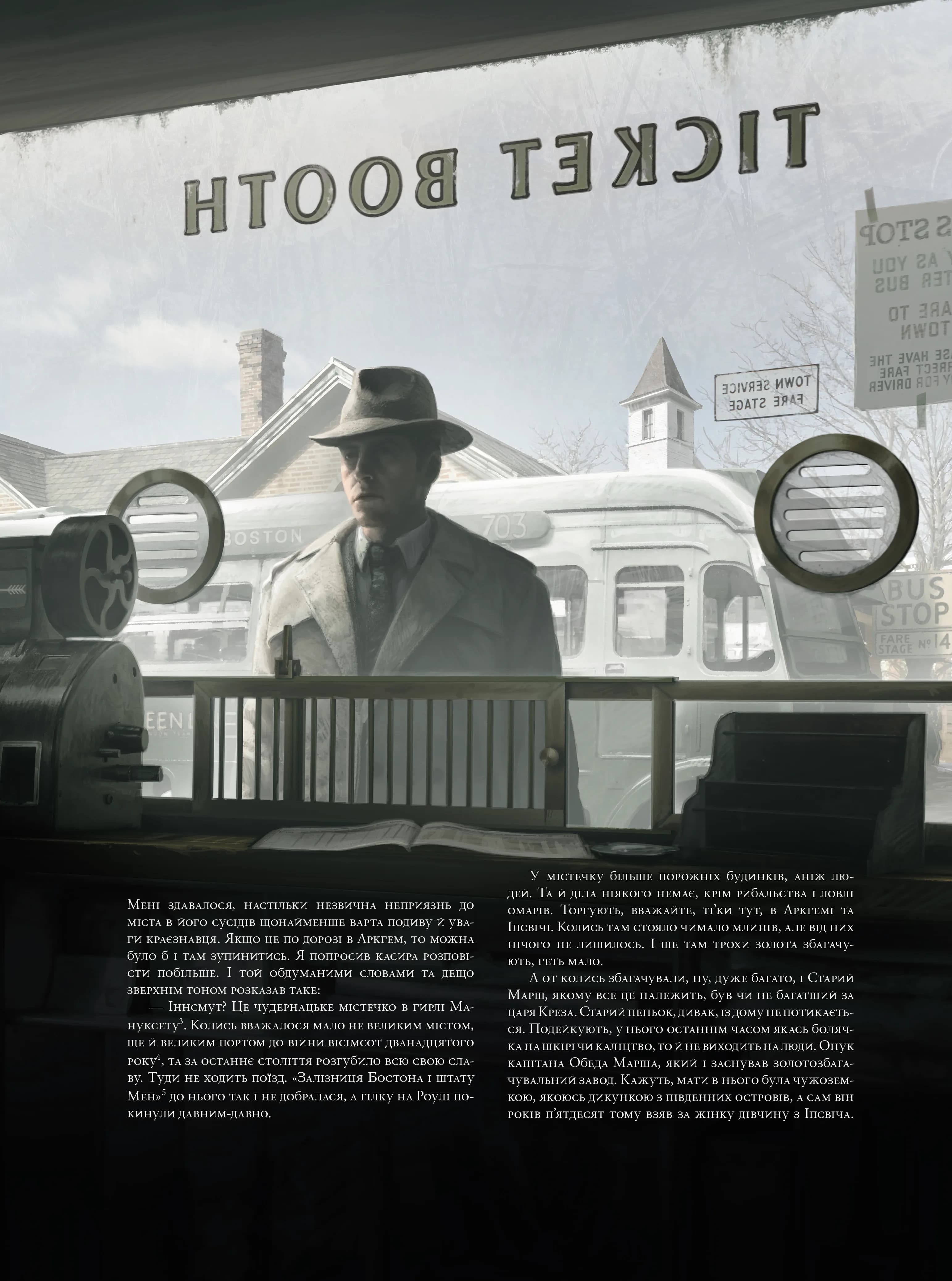 Тінь над Іннсмутом, фото - 3