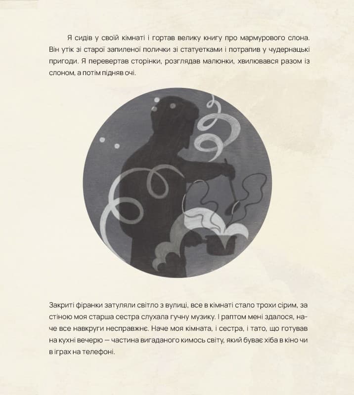 Одного разу я загубився, фото - 3