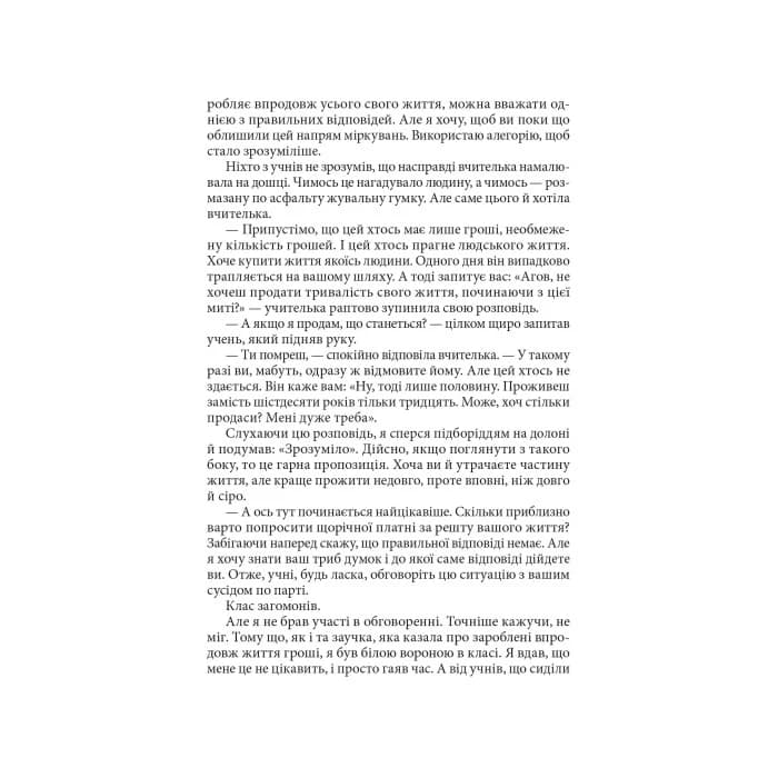 Ранобе Три дні щастя, фото - 3