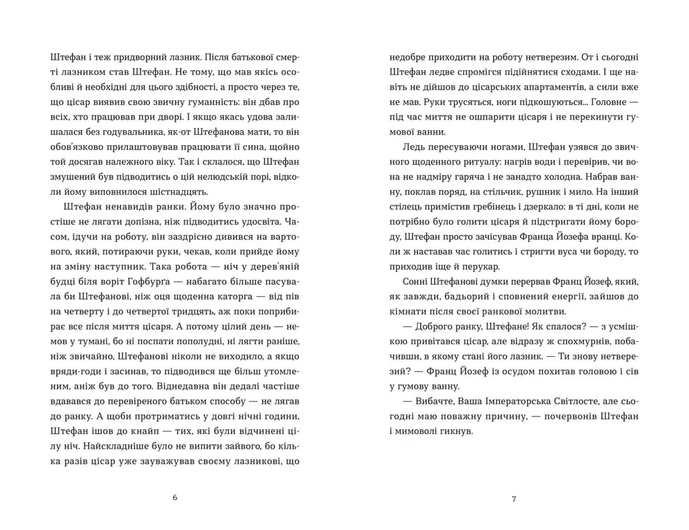 Убивства в Бурґтеатрі, фото - 2