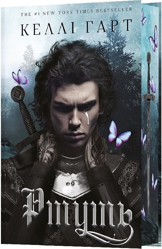 Фейрі й алхімія. Книга 1: Ртуть, фото - 3