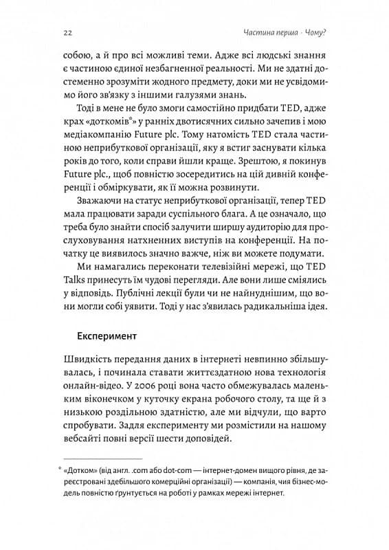 Заразлива щедрість. Ідея, яку варто поширювати, фото - 3