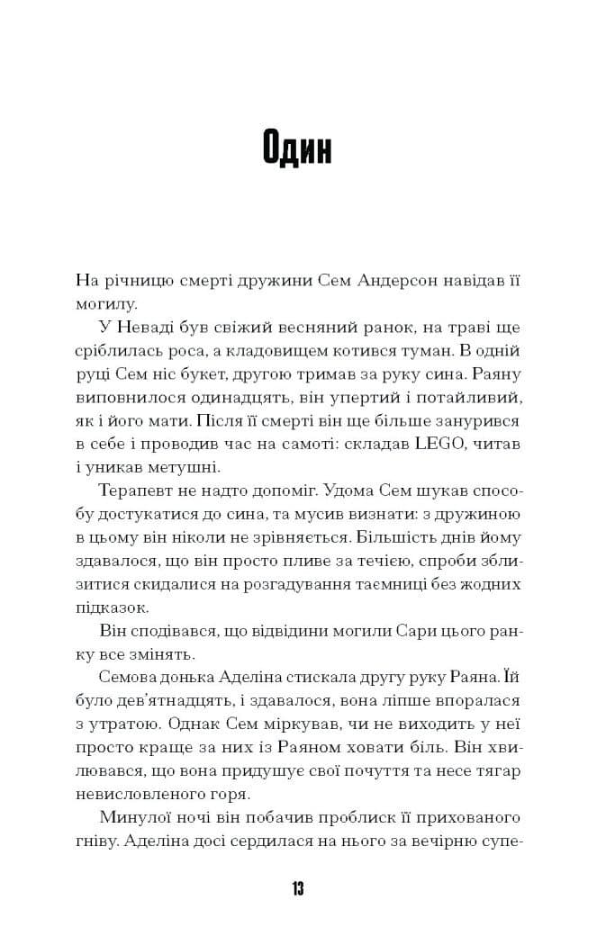 Загублені в часі, фото - 3