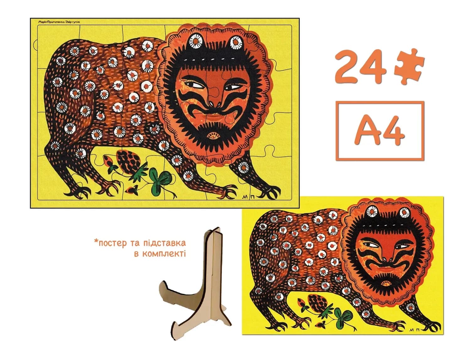 Пазл дерев&#39;яний &amp;quot;Звір гуляє&amp;quot;, фото - 2