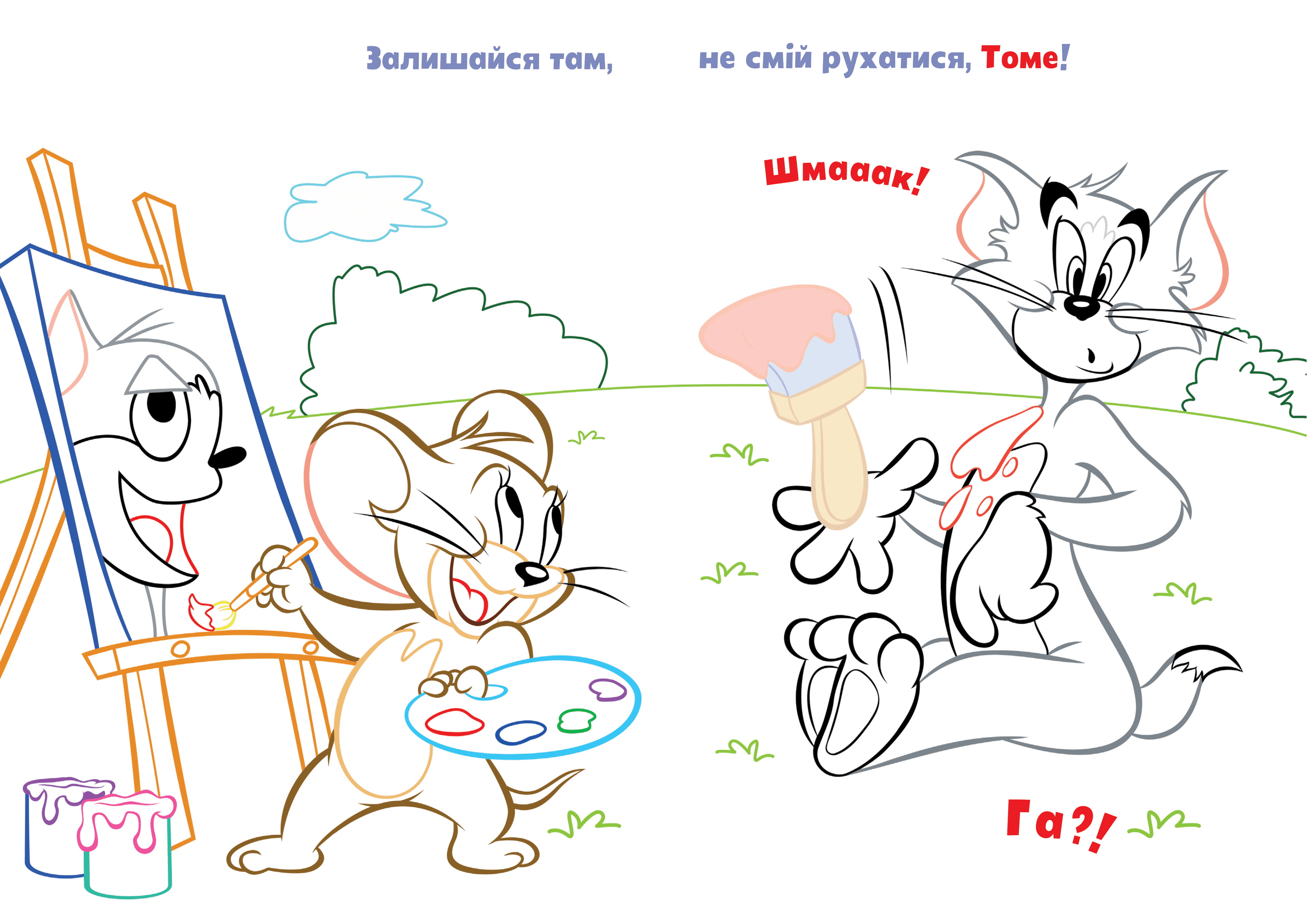 Том і Джеррі. Наліпи та розмалюй. Смакота!, фото - 3