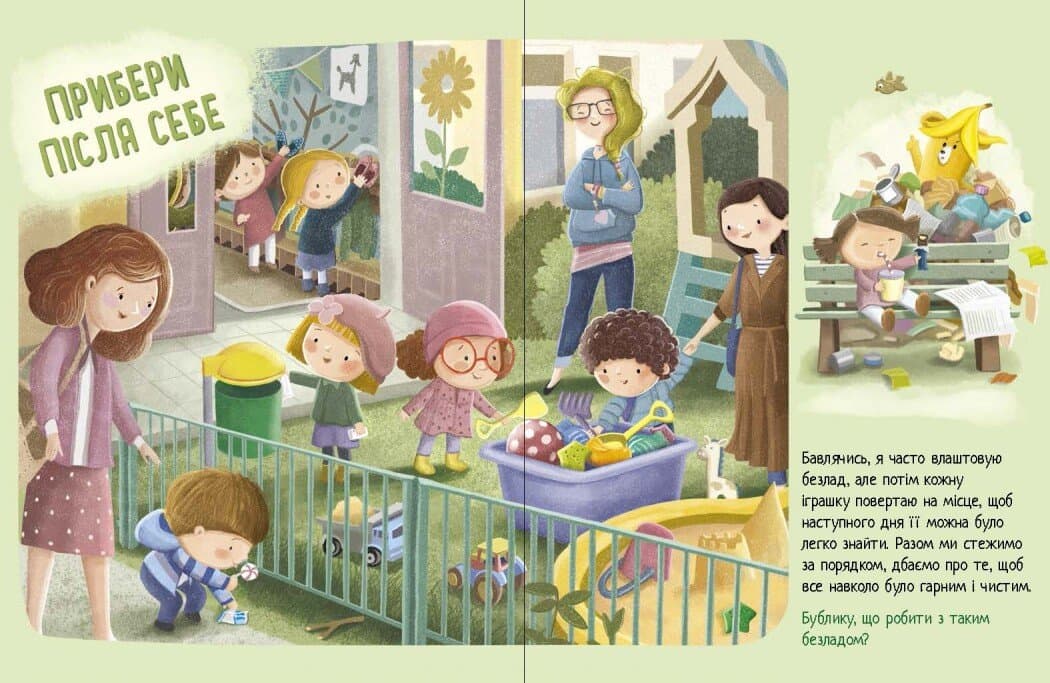 Дмитрик і Бублик знають, як поводитися, фото - 3