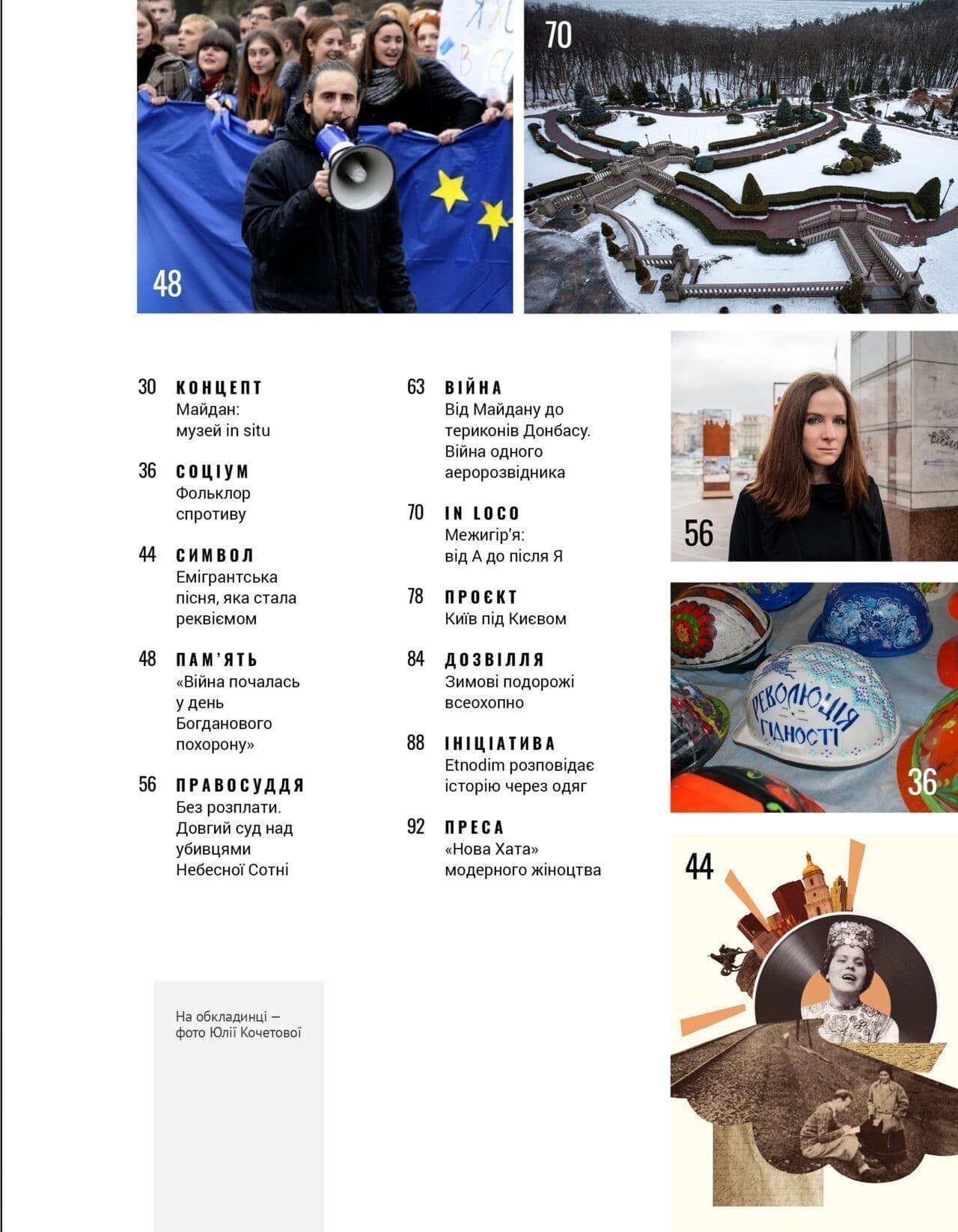 Журнал &amp;quot;Локальна історія №1/2024&amp;quot; (63), фото - 3