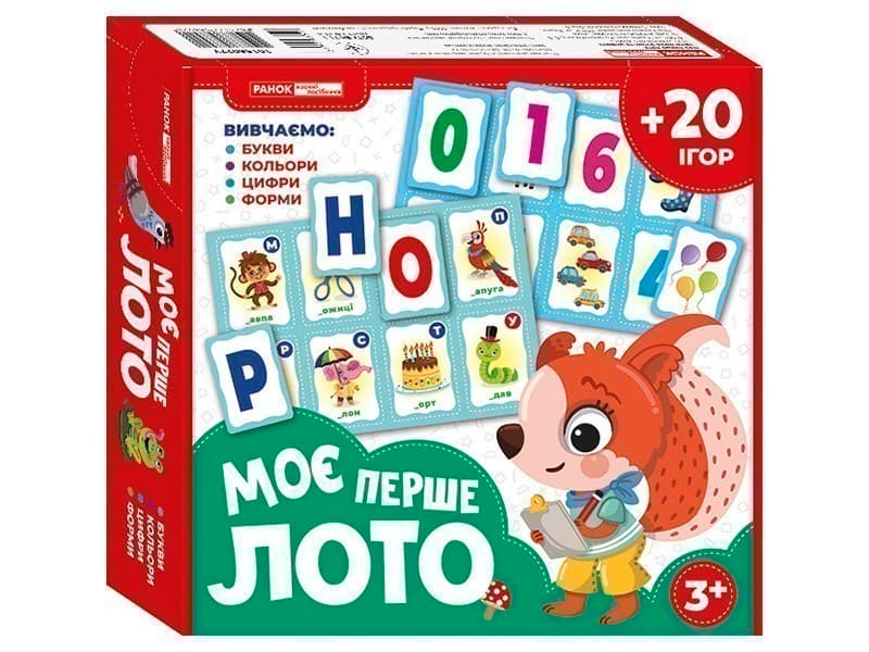 Моє перше лото. Вивчаємо букви та цифри, фото - 1