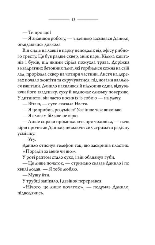 Маяк, фото - 3