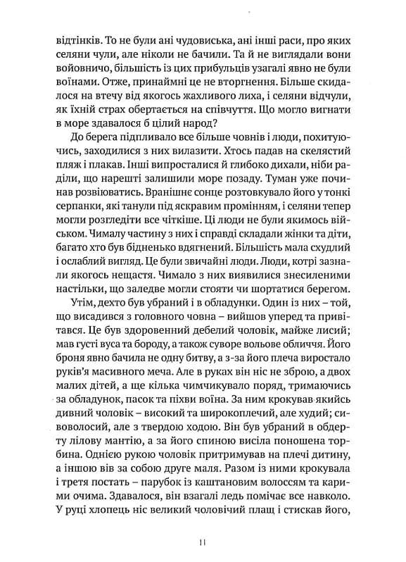 World of Warcraft. Книга 3. Припливи пітьми, фото - 2