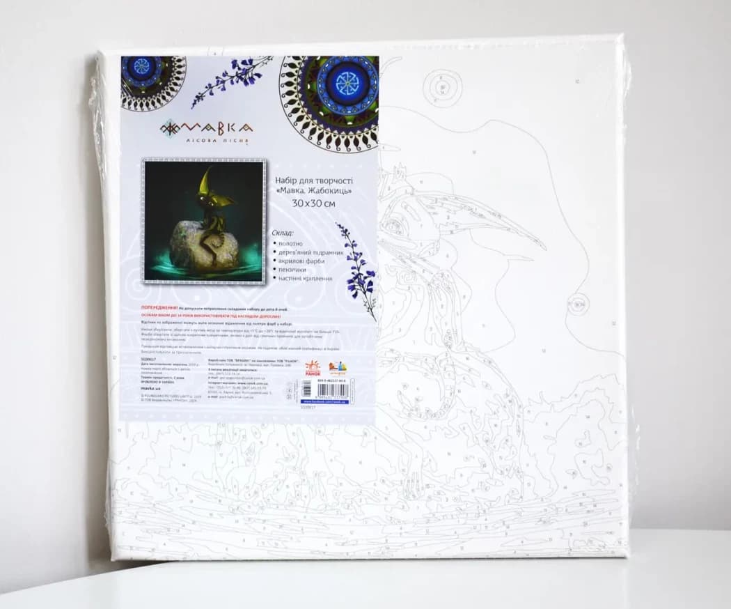 Мавка. Картини за номерами: Жабокиць, фото - 2