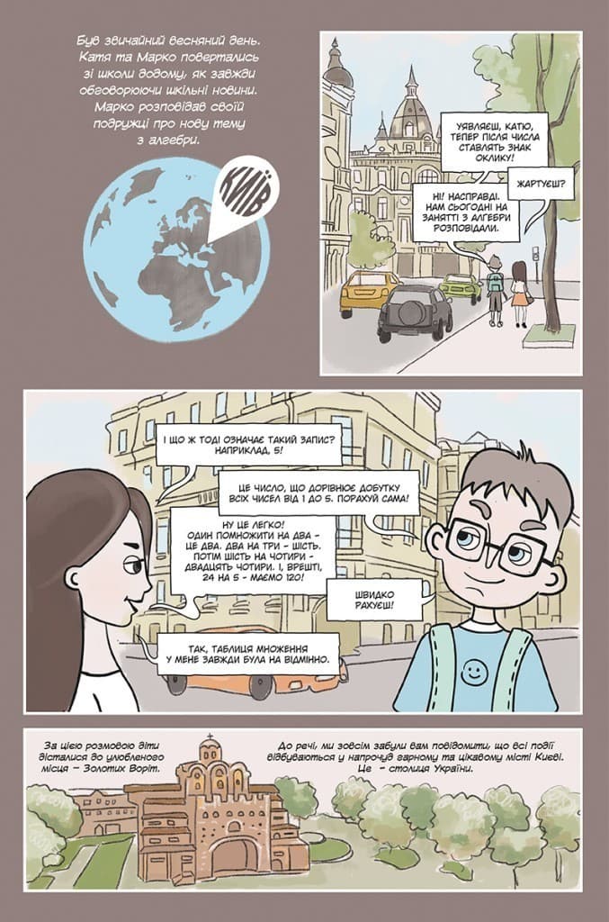 Блез Паскаль і Комбінаторика. Книга 1, фото - 2