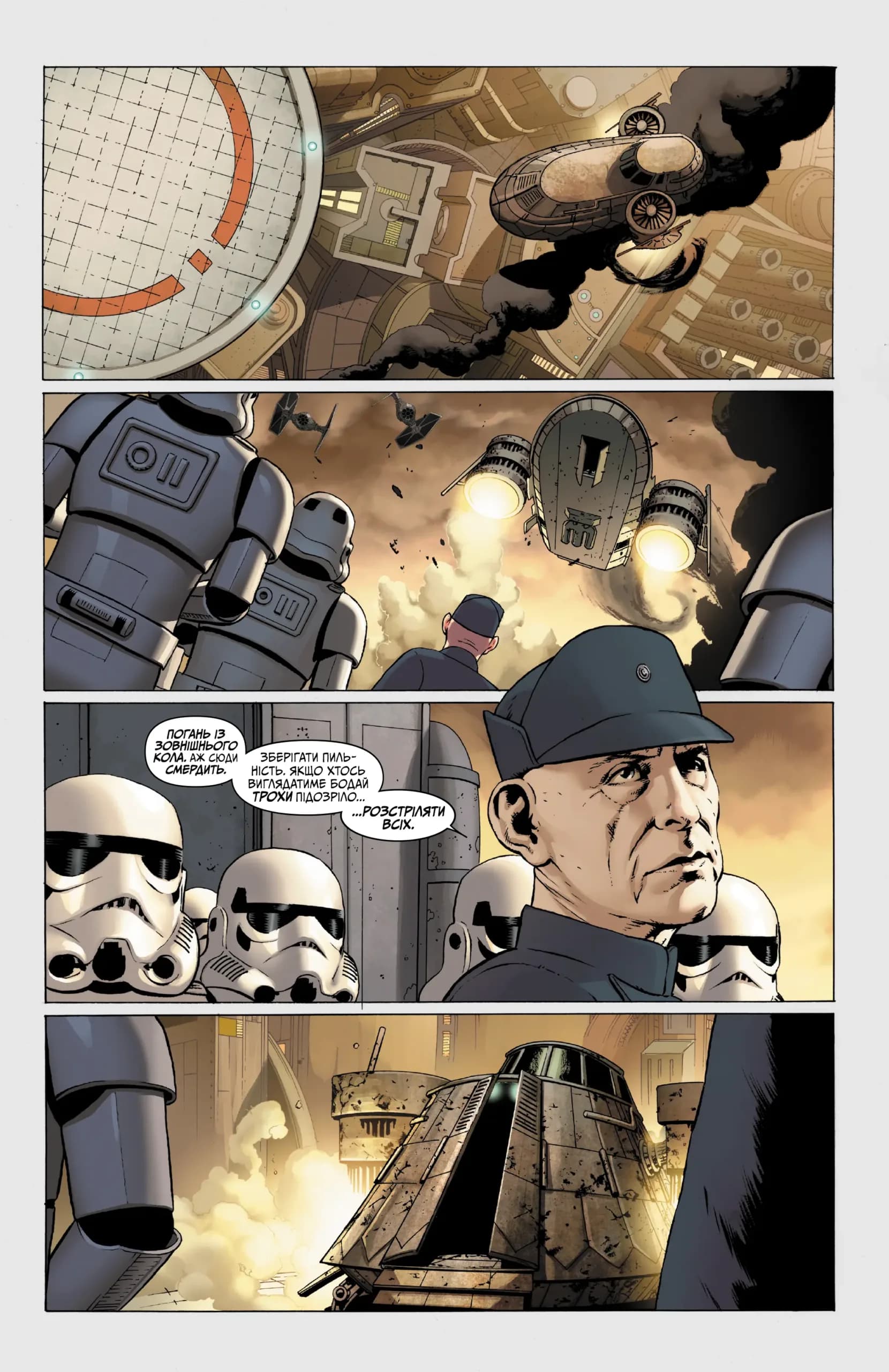 Зоряні Війни: Скайвокер завдає удару, фото - 3