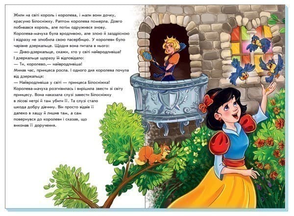 Білосніжка, фото - 3