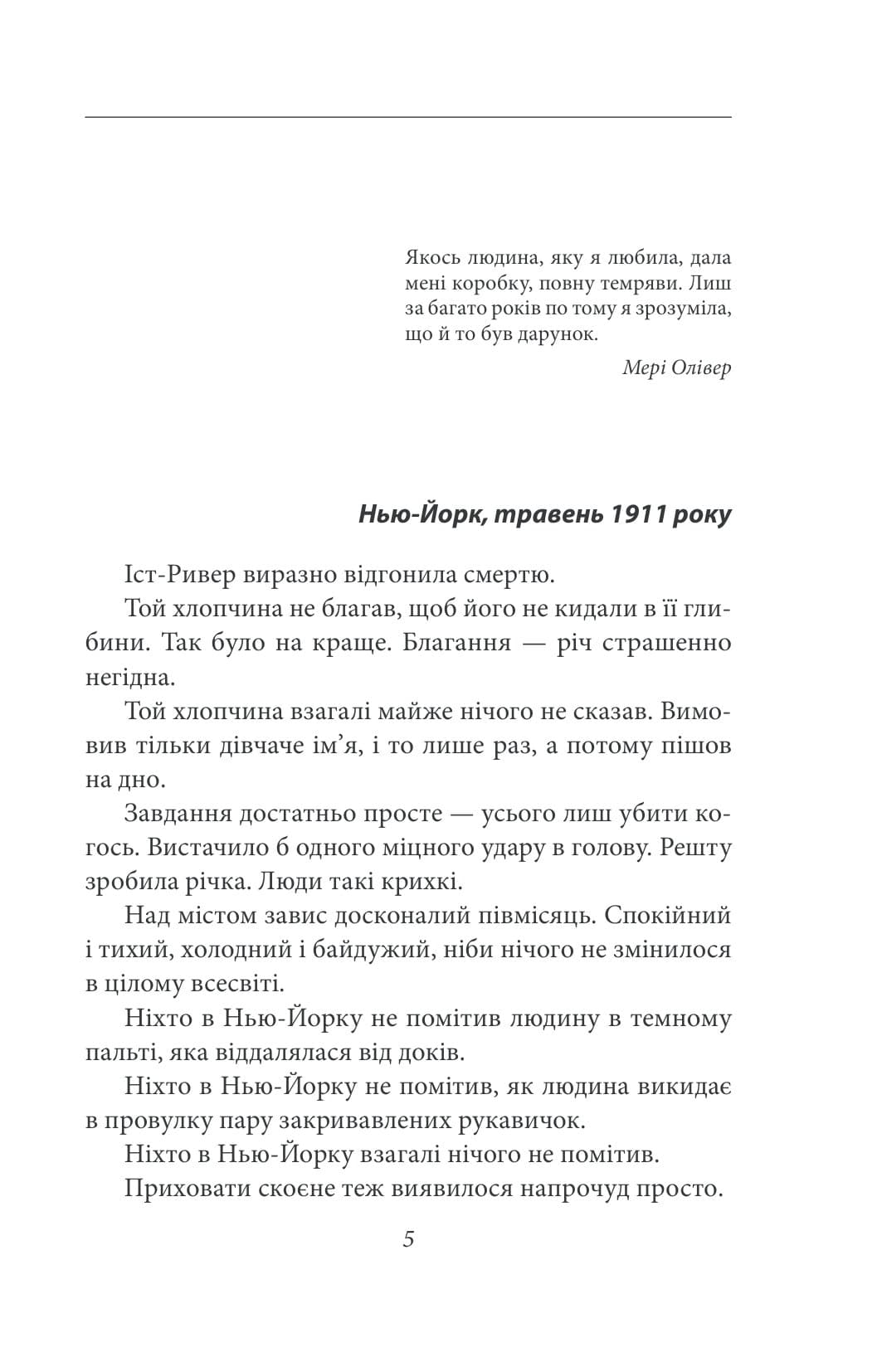Відьомський прихисток. Книга 1, фото - 2