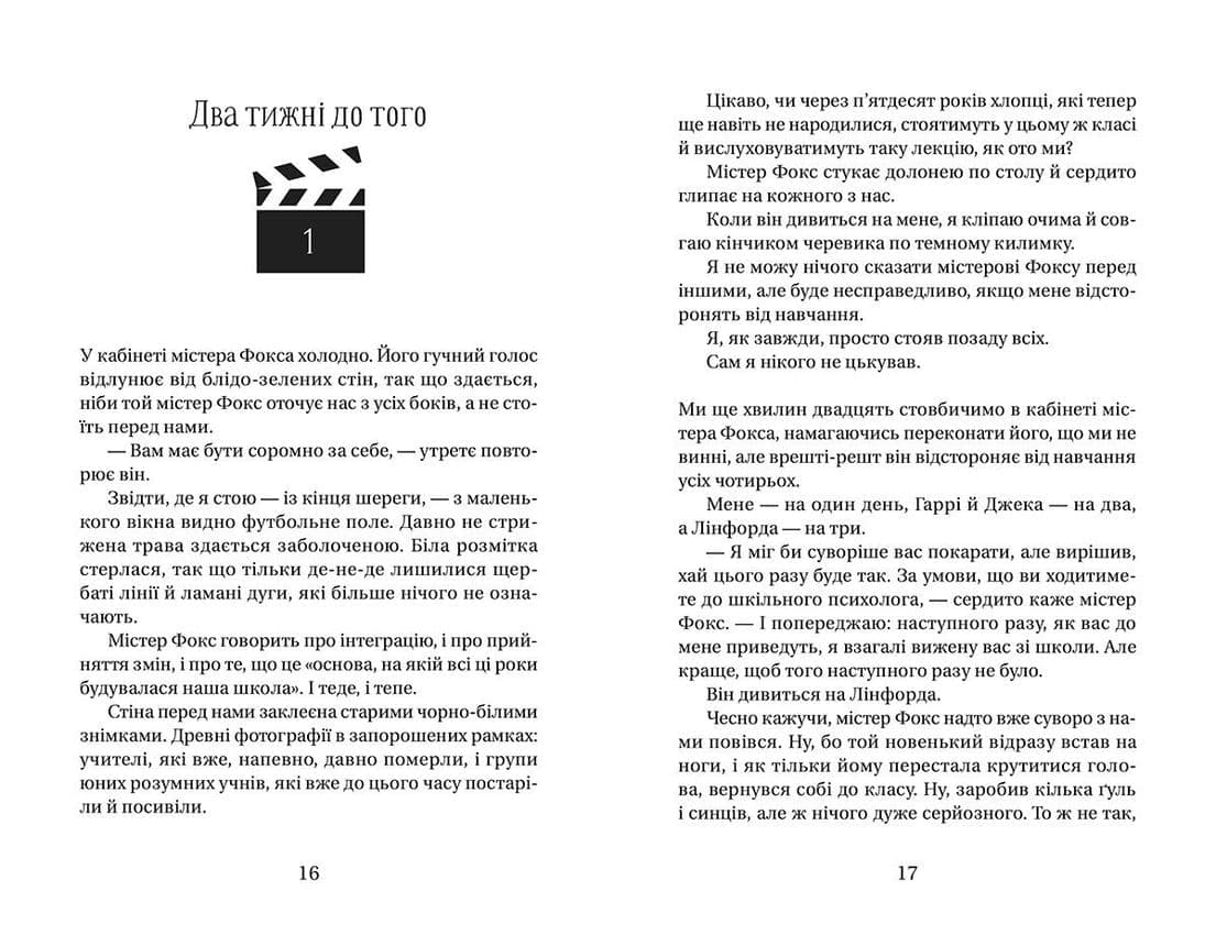 928 миль від дому, фото - 3