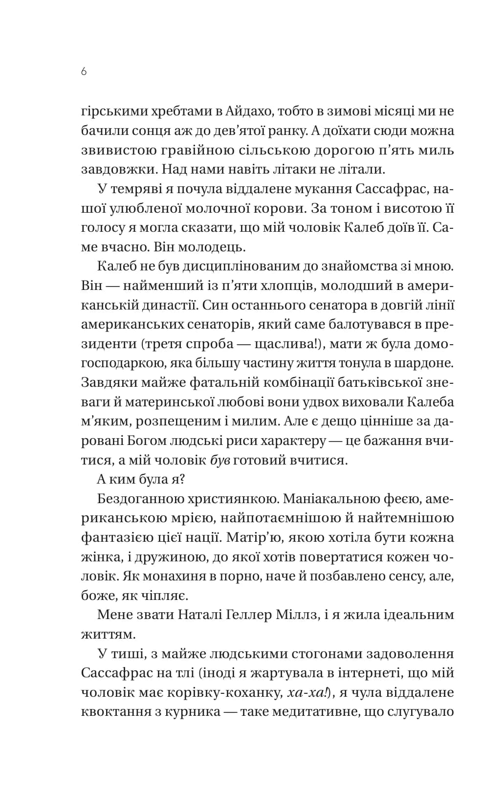 Вчоріч, фото - 3