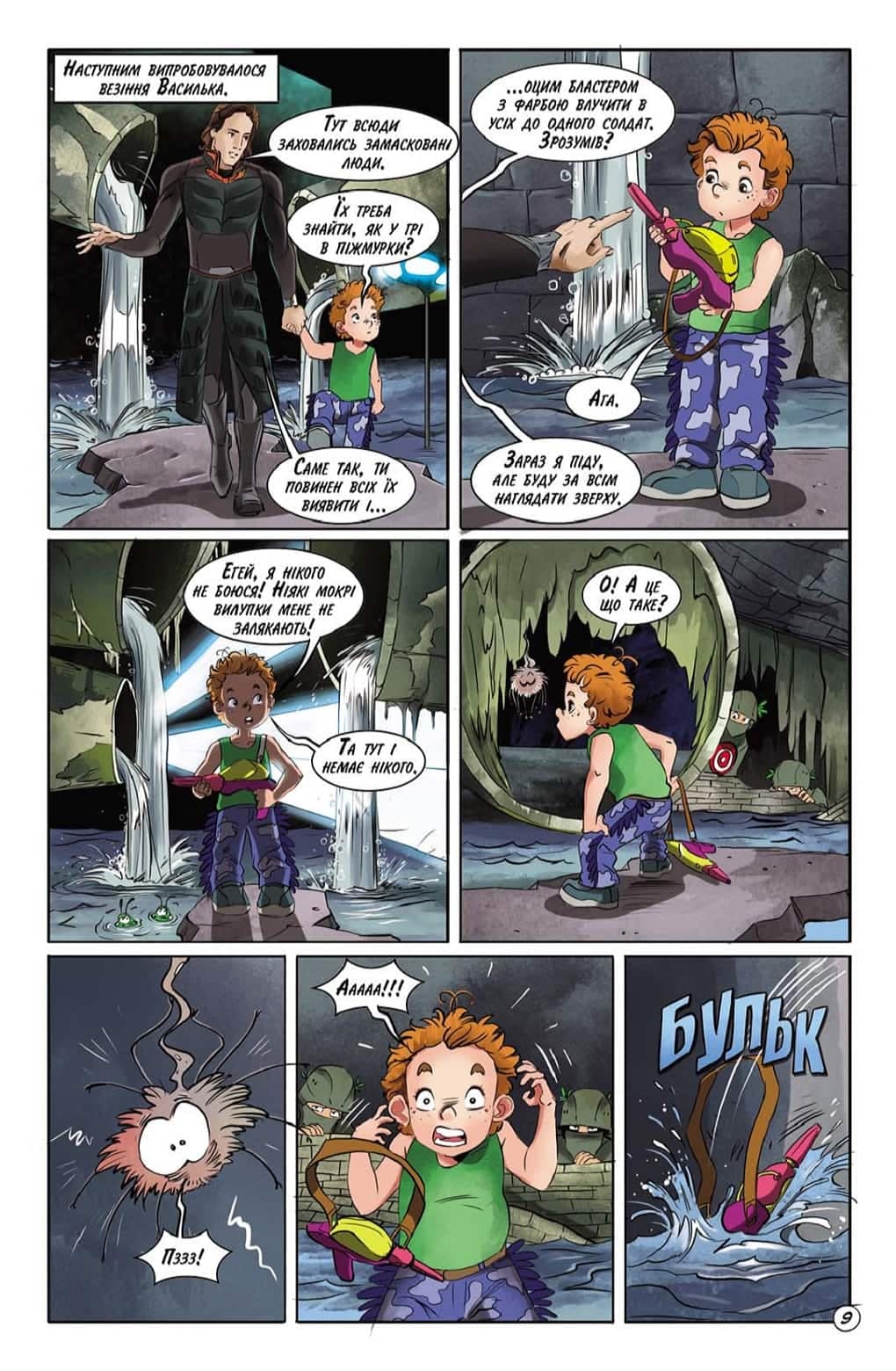 Група Фаетон. Фортунці. Випуск 1: Малята, фото - 2