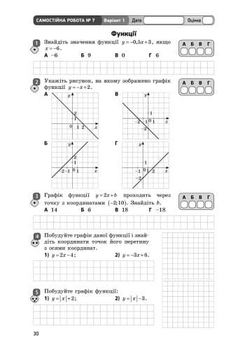 Алгебра. 7 кл. Зошит для контролю навч. досягнень, фото - 2
