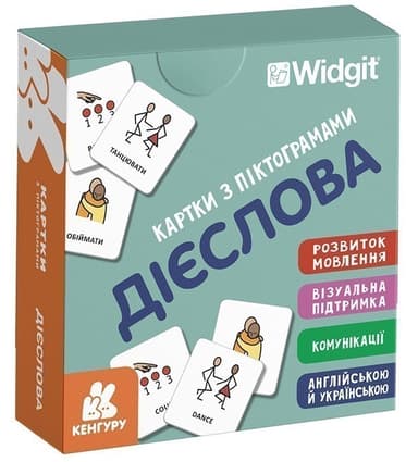 Картки з піктограмами. Дієслова