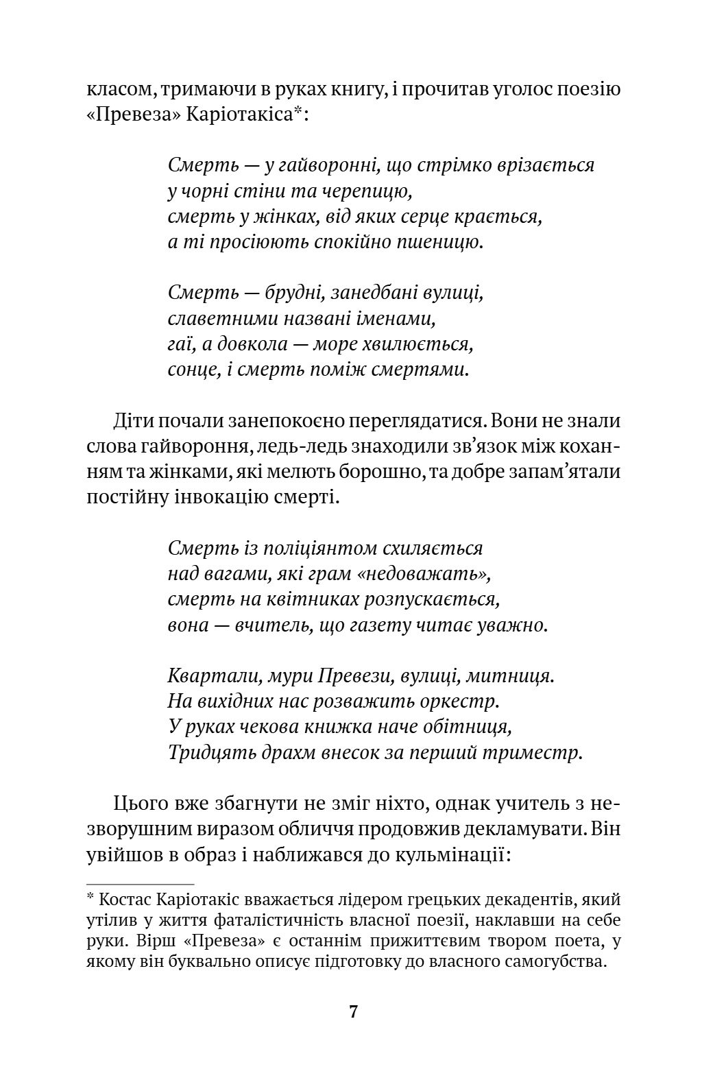 Аталасса, фото - 2